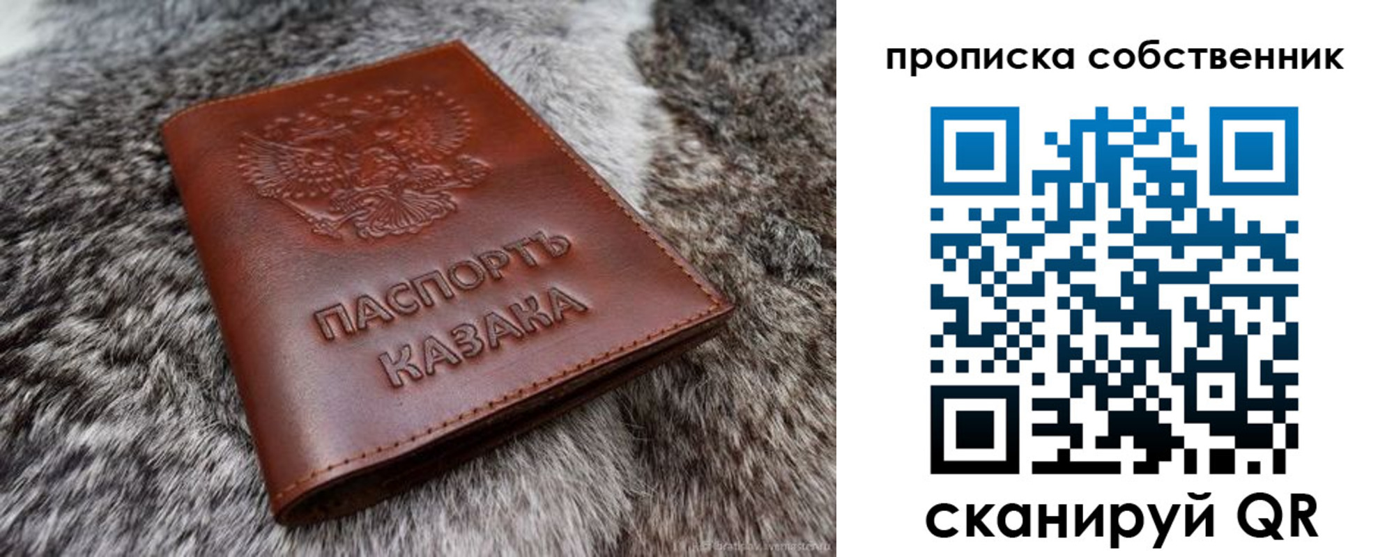временная регистрация недорого в Курганинске