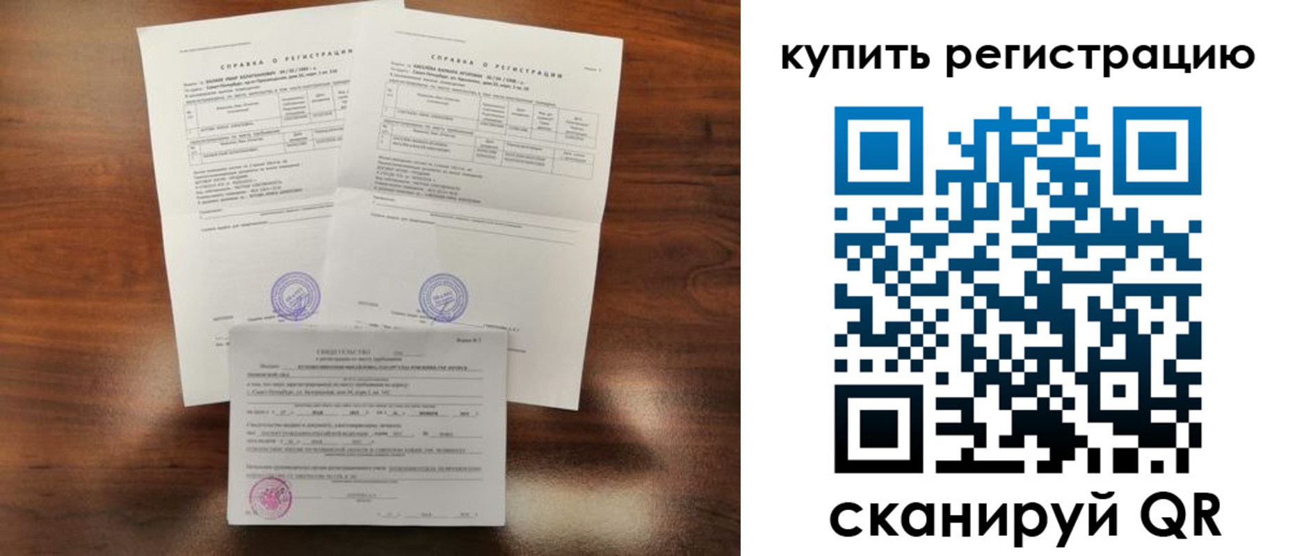 прописка в квартире в Курганинске