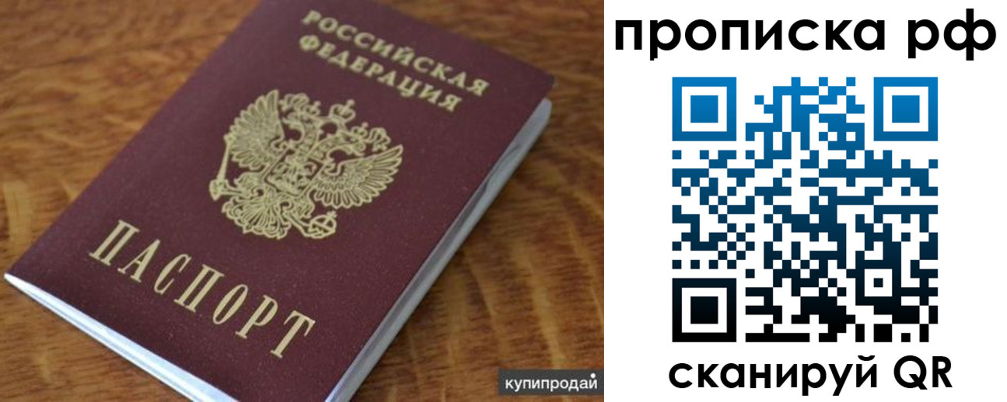 временная регистрация собственник в Курганинске
