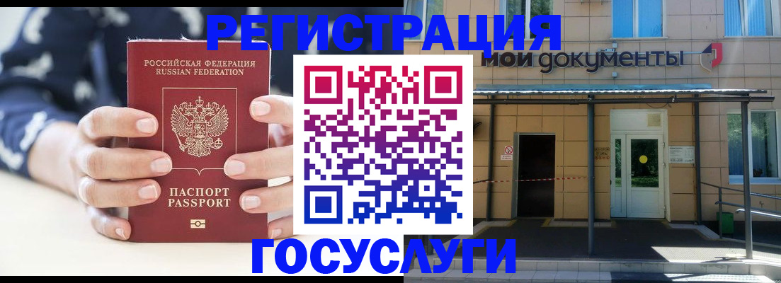 временная регистрация поиск в Курганинске
